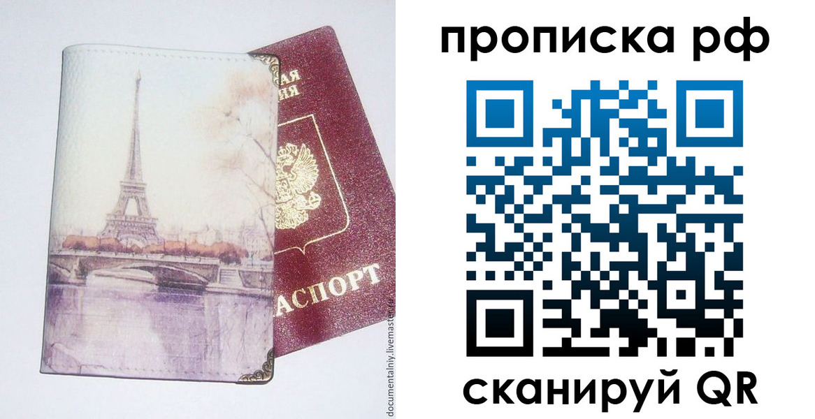 прописка регистрация в Сухиничи
