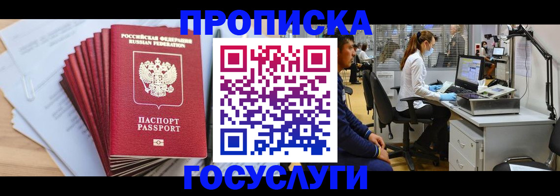 миграционный учет в Сухиничи