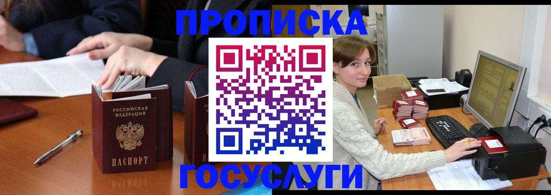 временная регистрация купить в Сухиничи