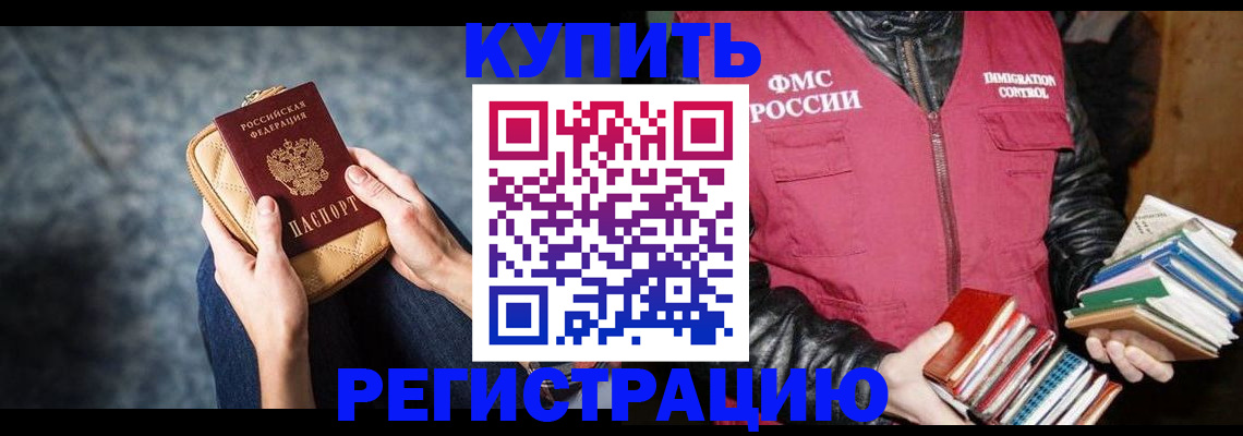 прописка гарантия в Сухиничи