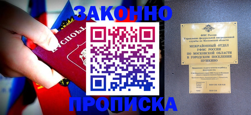 прописка для кредита в Сухиничи