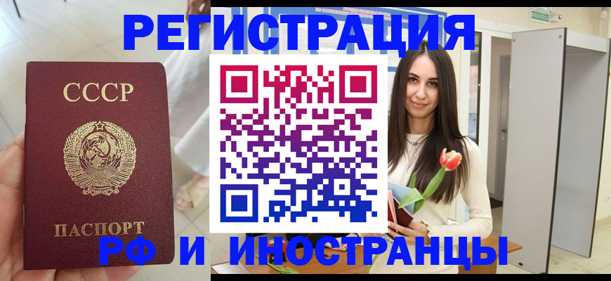 временная регистрация для школы в Сухиничи