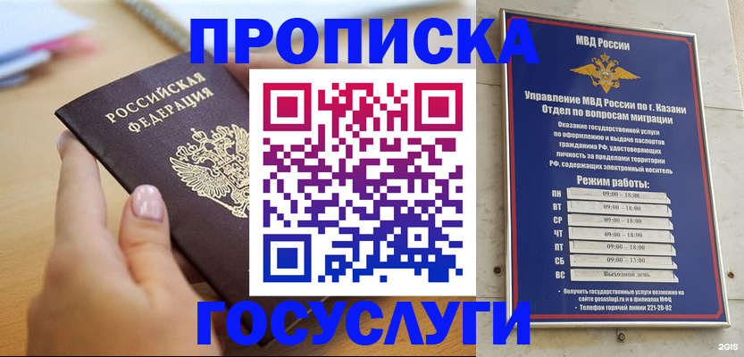 временная регистрация для школы в Сухиничи