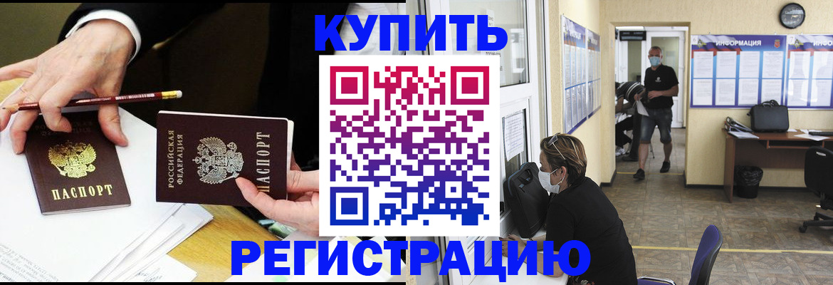 временная регистрация для школы в Сухиничи