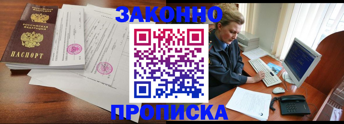 прописка штамп в Сухиничи