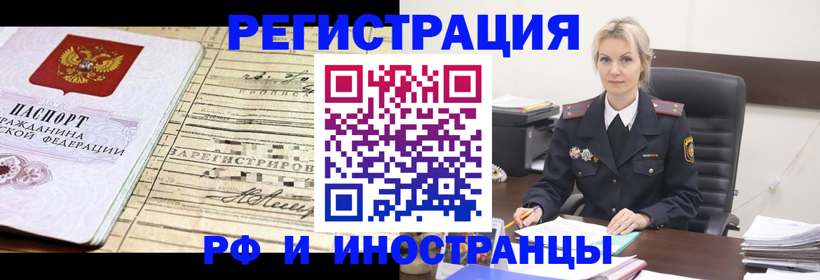 прописка регистрация в Сухиничи